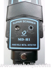 MD-H1手持式金屬探測器