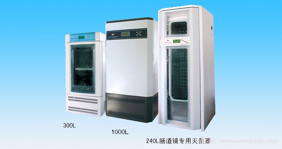 YWM1000B環(huán)氧乙烷滅菌箱