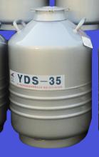 YDS-35容積液氮罐