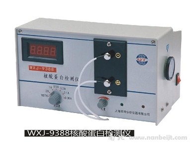 WXJ-9388核酸蛋白檢測(cè)儀