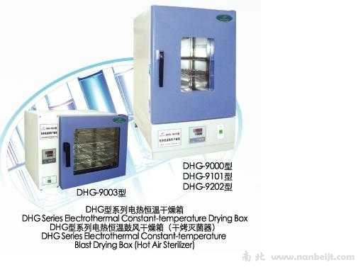 DHG-9140A電熱恒溫鼓風(fēng)干燥箱（干烤滅菌器）