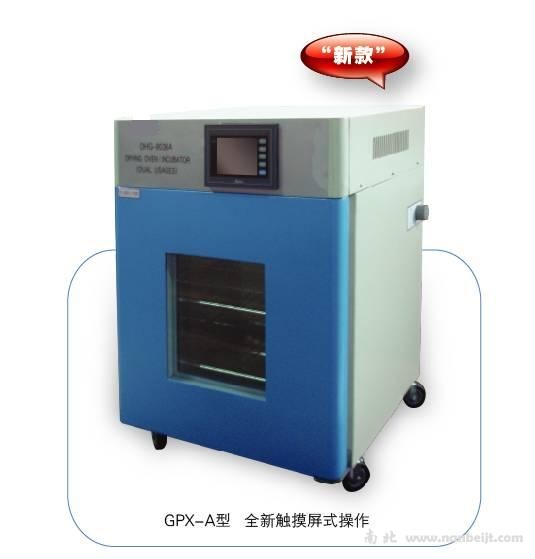 GPX-9078A干燥箱/培養(yǎng)箱（兩用）