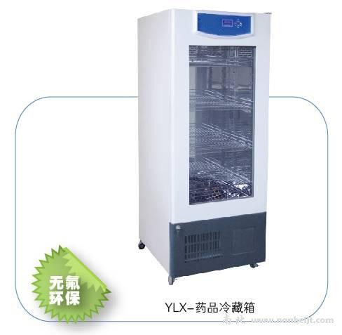 YLX-250藥品冷藏箱
