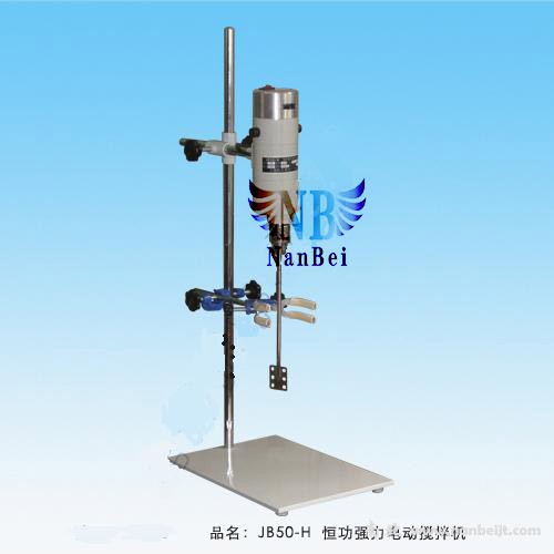 JB50-H電動攪拌機(jī)