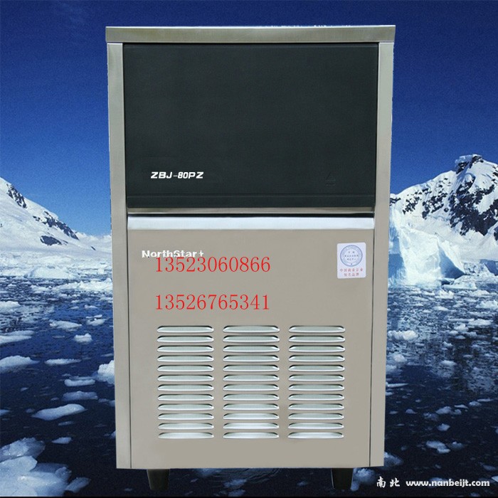 100公斤冰熊制冰機