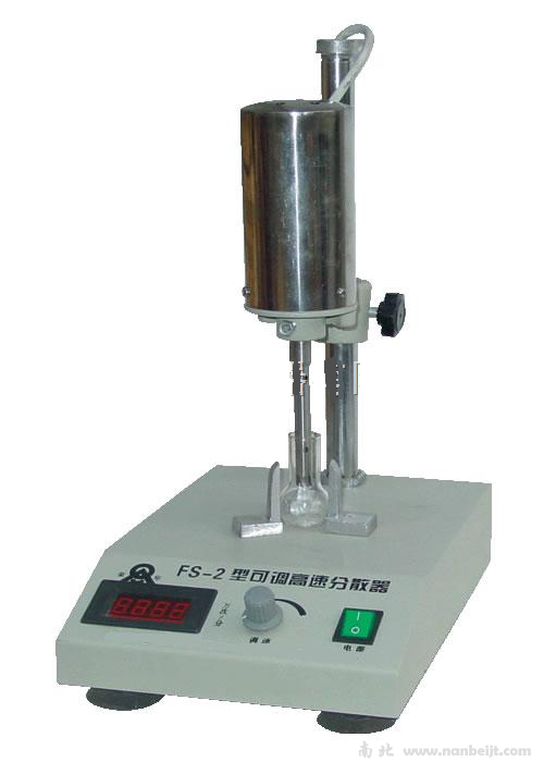 FS-2可調(diào)高速分散器