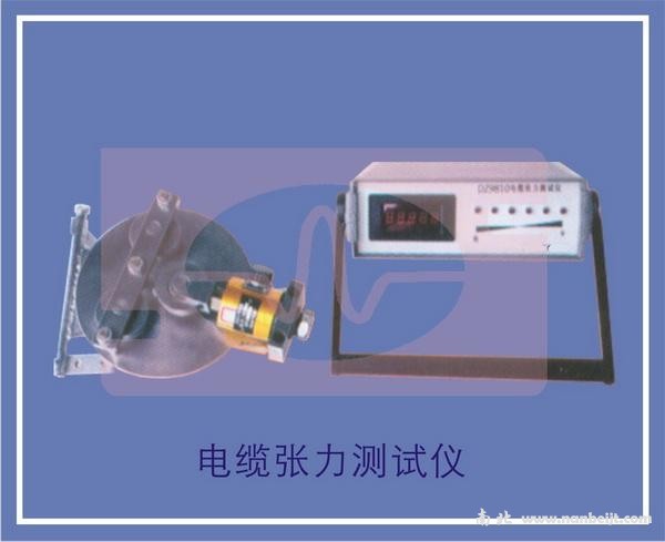 電纜張力測(cè)試儀