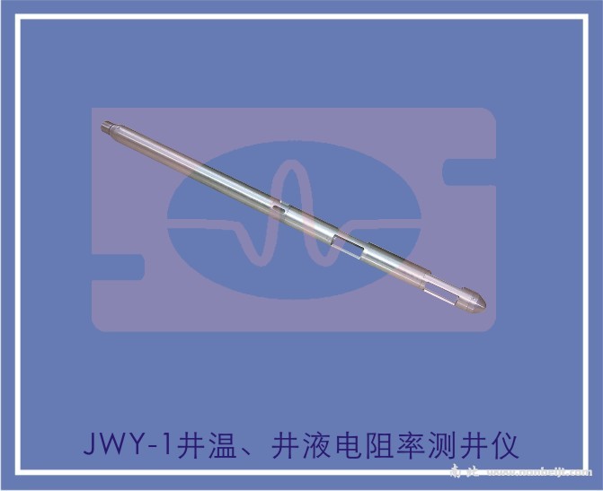 JWY-1井溫、井液電阻率測(cè)井儀