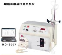 HD-3007核酸蛋白檢測(cè)儀