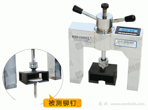 HCJM-5C鉚釘、隔熱粘結(jié)強(qiáng)度檢測儀