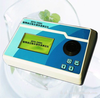 GDYQ-2000S植物油過氧值快速測(cè)定儀