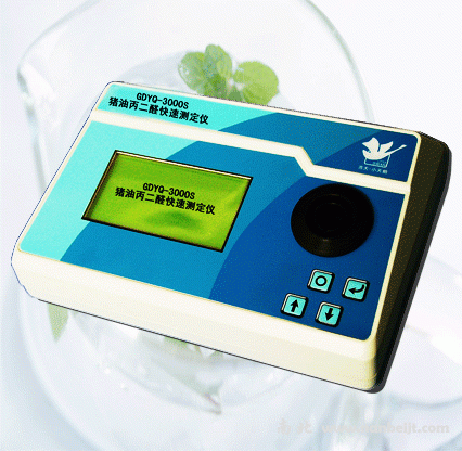 GDYQ-3000S豬油丙二醛快速測(cè)定儀