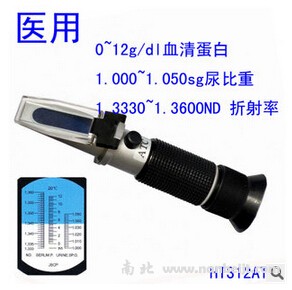 HT312ATC尿比重計(jì)折光儀