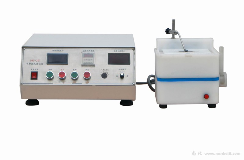 DPF-2型電解拋光、腐蝕儀