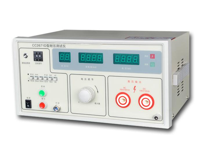 CC2671D耐電壓測(cè)試儀