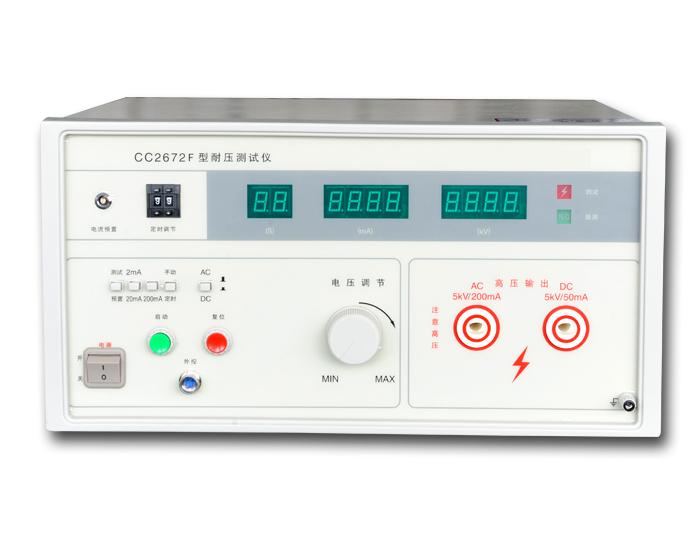 CC2672F耐電壓測(cè)試儀