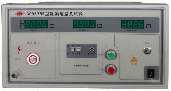 CC9675B除顫能量測試儀