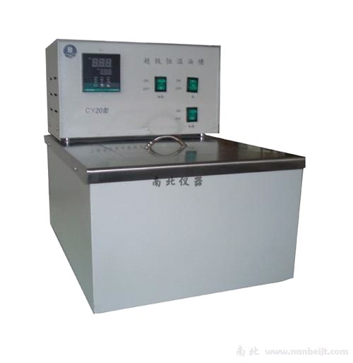 CY20超恒溫油槽