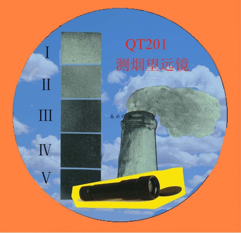 QT201林格曼測煙望遠(yuǎn)鏡