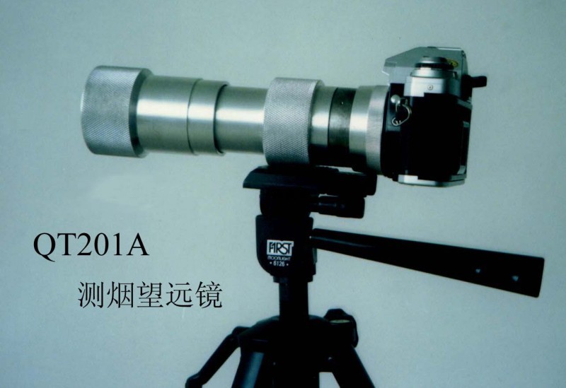 QT201A照相記時(shí)測煙望遠(yuǎn)鏡