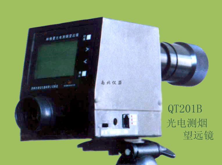 QT201B光電測煙望遠(yuǎn)鏡