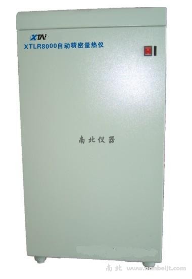 XTLR8000自動精密量熱儀