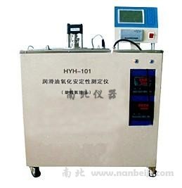 HYH-101潤(rùn)滑油氧化安定性測(cè)定儀