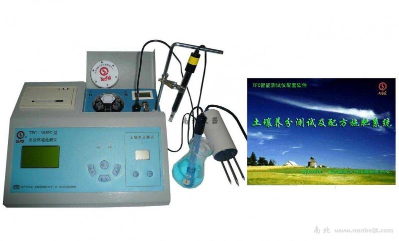 TFC-303PC農(nóng)業(yè)環(huán)境檢測儀