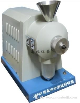 JSFM水分測定磨