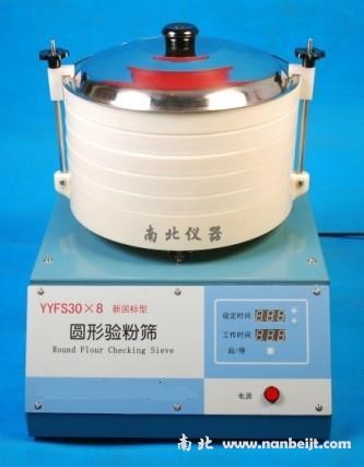 YYFS30×8圓形電動(dòng)驗(yàn)粉篩