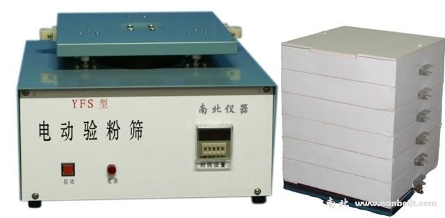 YFS電動(dòng)驗(yàn)粉篩