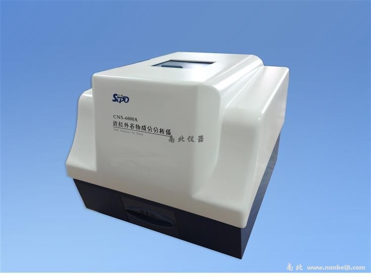 CNS-6000A近紅外谷物成分分析儀