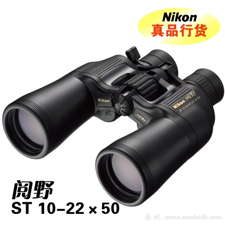 ST 10-22*50 CF ZOOM望遠(yuǎn)鏡