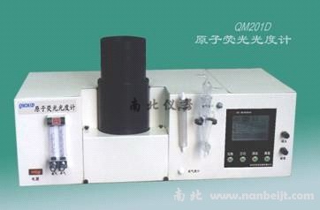 QM201D原子熒光光度計