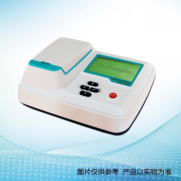 GDYS-201M多參數(shù)水質(zhì)分析儀（65個(gè)參數(shù)）