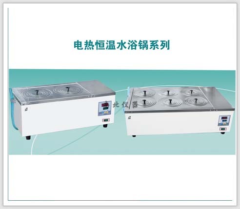 DZKW-S-4電熱恒溫水浴鍋