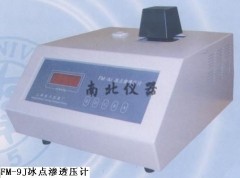 FM-9J冰點(diǎn)滲透壓計(jì)b