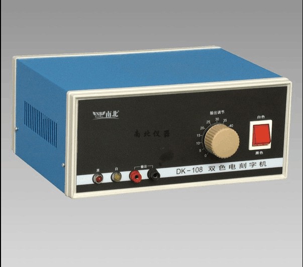 DK-108雙色金屬電刻字機(jī)