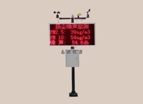 揚(yáng)塵噪音監(jiān)測(cè)系統(tǒng)