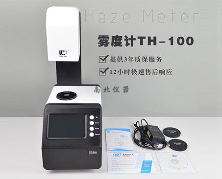 TH-100霧度計(jì)