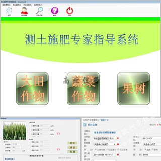 OK-SF1專家配方施肥指導(dǎo)系統(tǒng)