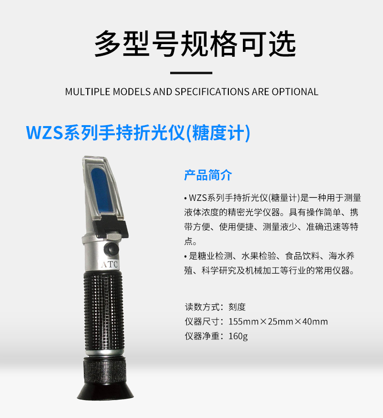 手持折光儀詳情_10.jpg
