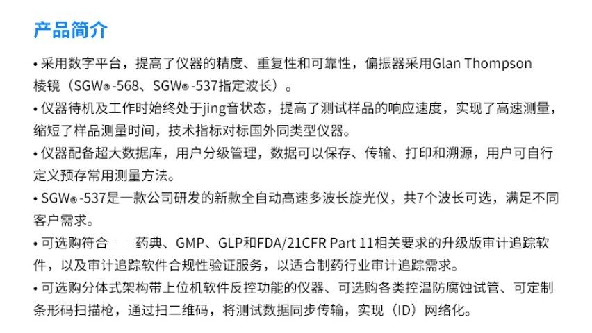 旋光儀詳情_(kāi)08_副本.jpg