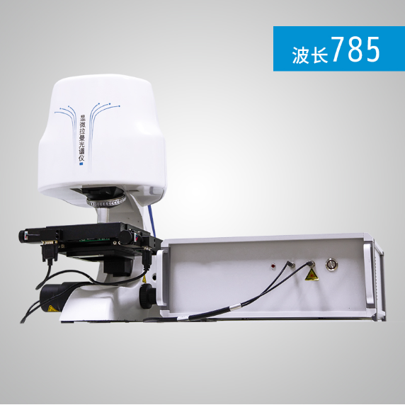 ATR8300全自動(dòng)對(duì)焦顯微激光拉曼掃描成像光譜儀