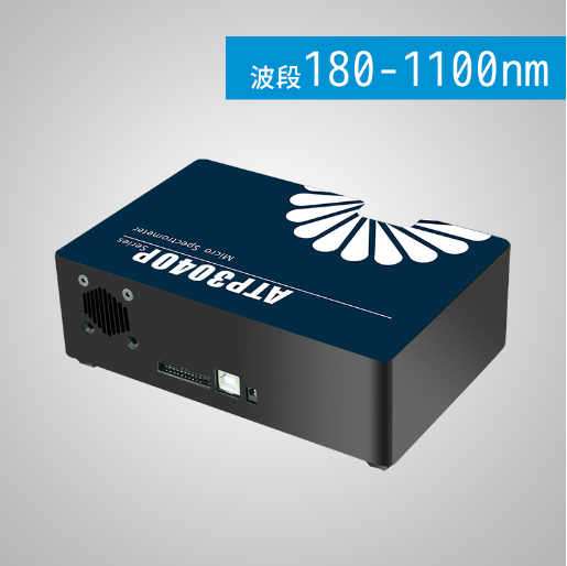 ATP3040 超高分辨率、低噪聲 微型光纖光譜儀（4096像素）