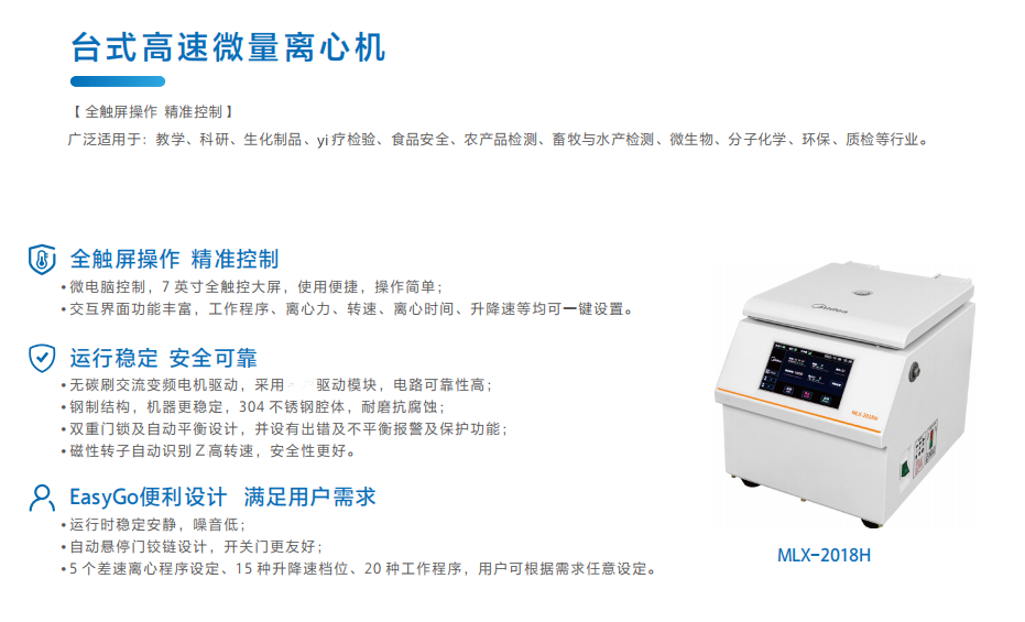 離心機(jī).png