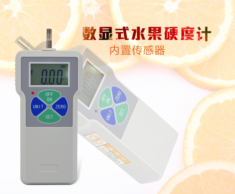 數(shù)顯水果硬度計(jì)-詳情描述頁_01.jpg