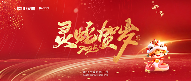 25年新年-海報-官網(wǎng).jpg